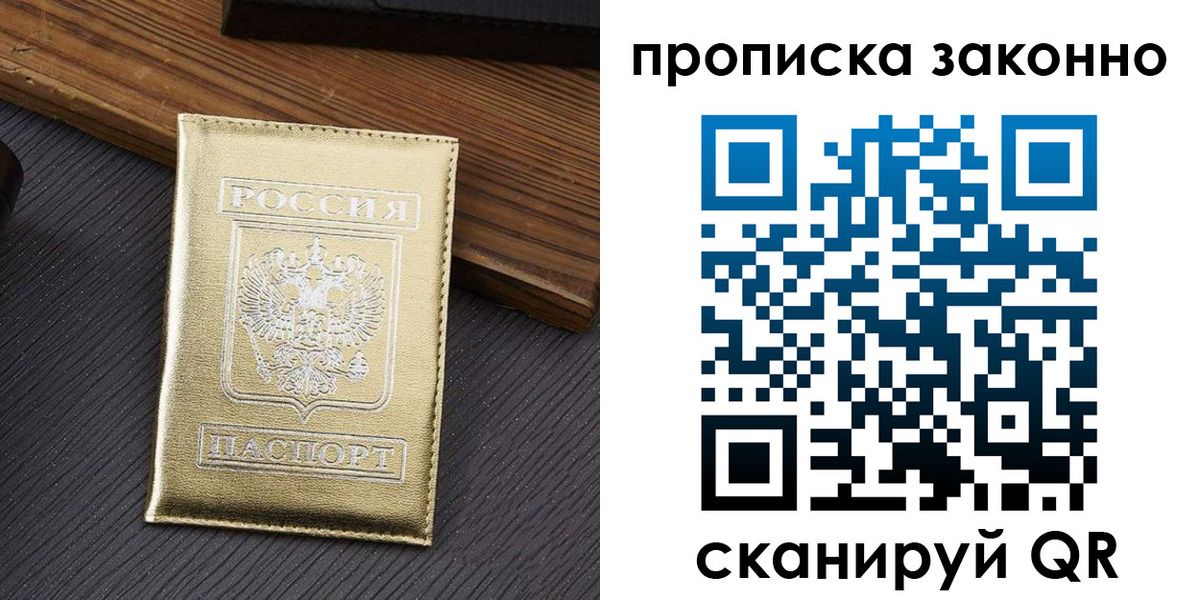 миграционный учет в Сосенском