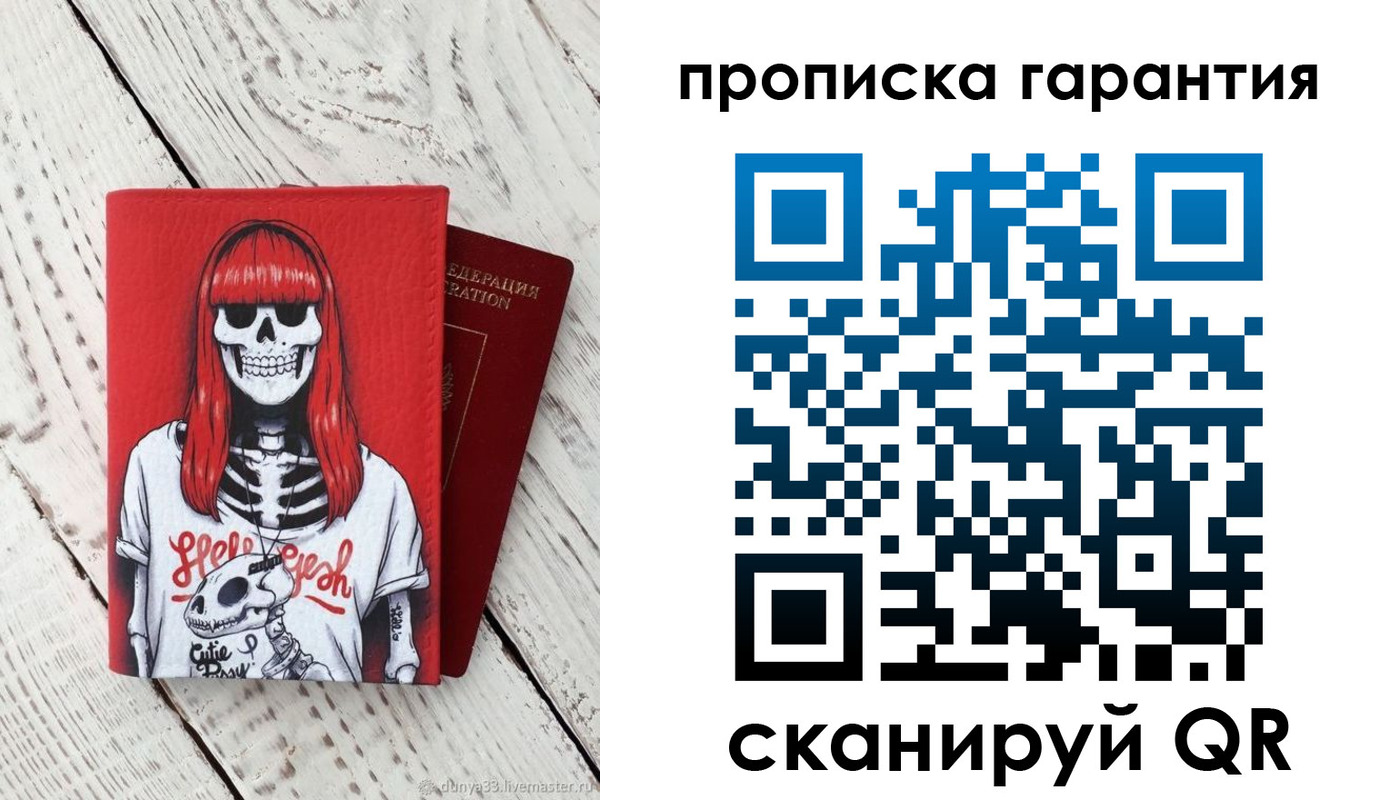 временная регистрация собственник в Сосенском