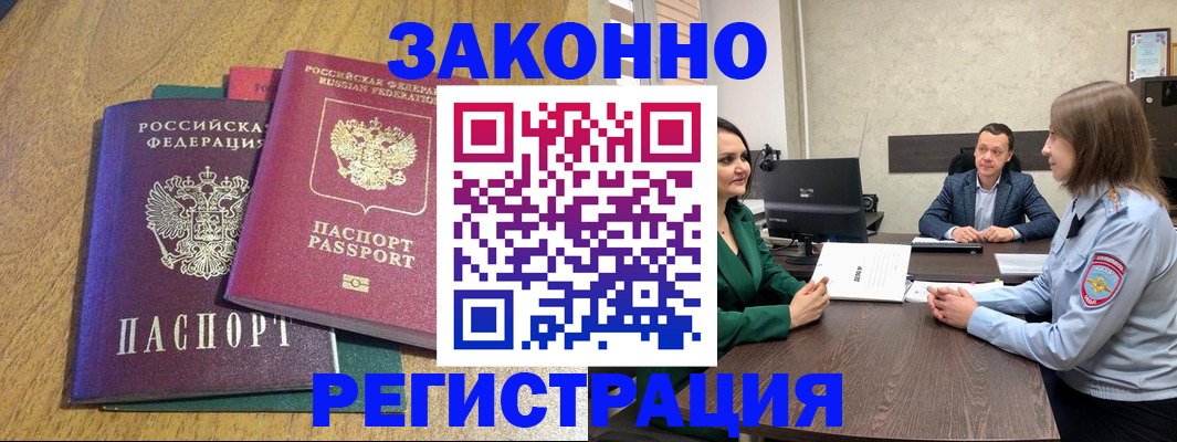 где прописаться в Сосенском