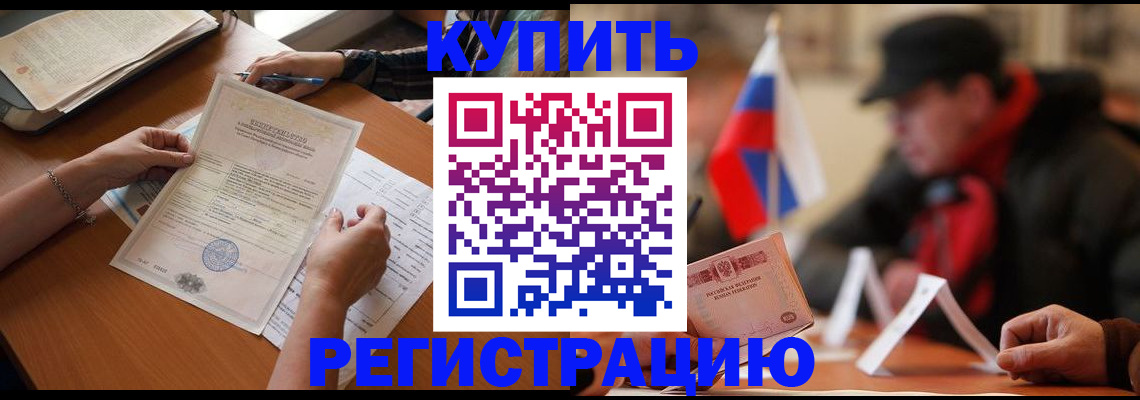 прописка штамп в Сосенском