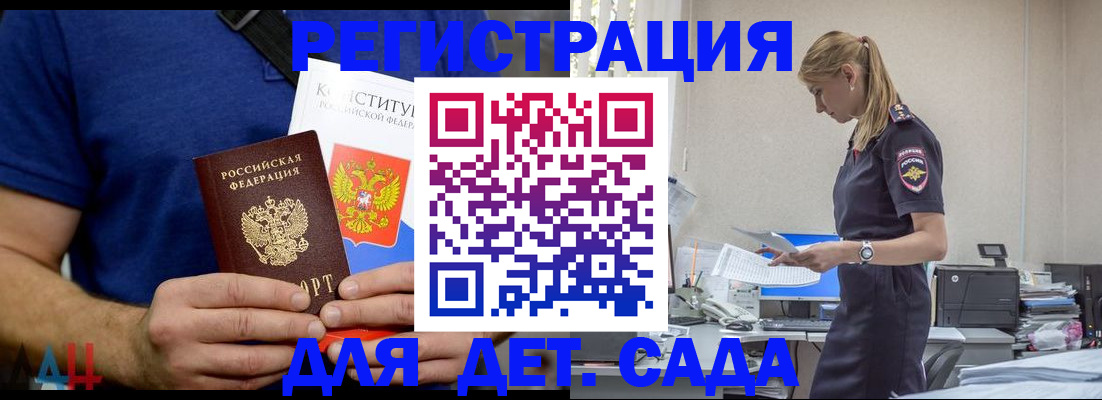 прописка для военкомата в Сосенском