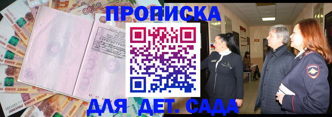 временная регистрация недорого в Сосенском