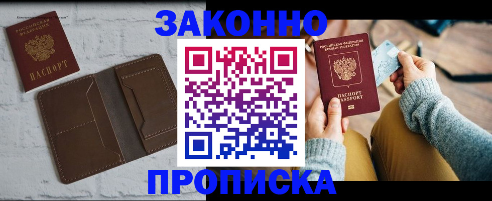 временная регистрация гарантия в Сосенском