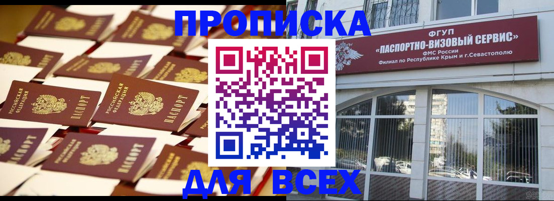 прописка поиск в Сосенском