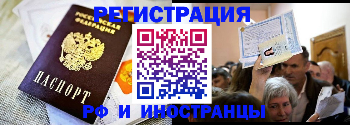 временная регистрация поиск в Сосенском